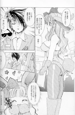 Page 119 of Fetish Doll II