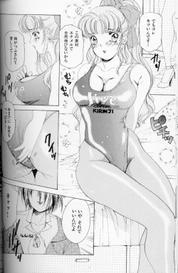 Page 121 of Fetish Doll II