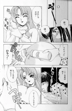 Page 12 of Fetish Doll II