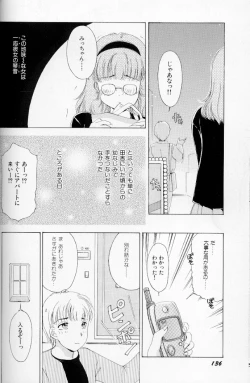 Page 137 of Fetish Doll II