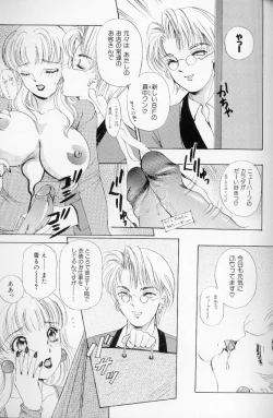 Page 150 of Fetish Doll II