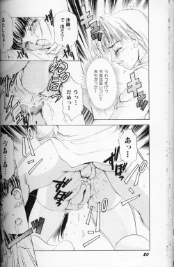 Page 21 of Fetish Doll II