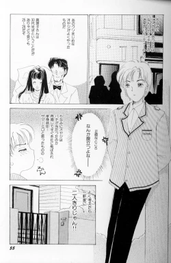 Page 56 of Fetish Doll II