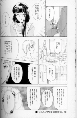 Page 73 of Fetish Doll II