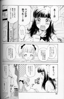 Page 75 of Fetish Doll II