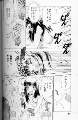 Page 89 of Fetish Doll II