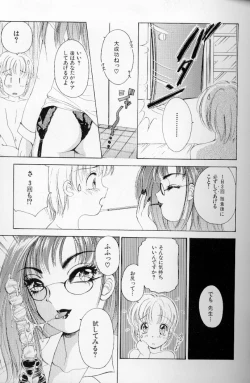 Page 90 of Fetish Doll II