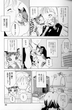 Page 96 of Fetish Doll II