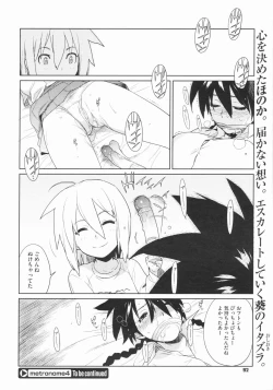 Page 74 of metronome 1-6