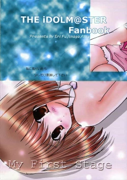 Page 18 of My First Stage