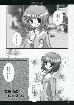 Page 4 of My First Stage