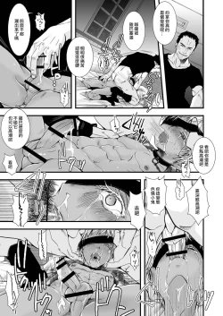 Page 18 of Chi to Shouen to Kyouki no Inu