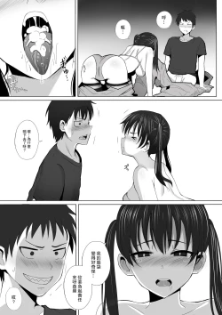 Page 9 of Honoo Neko no Ongaeshi + SP