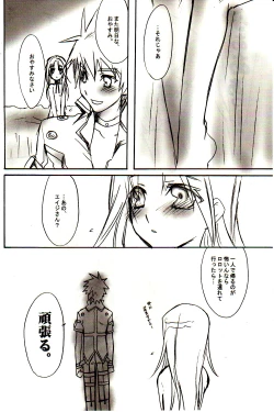 Page 11 of GRAVITY‐LIVES