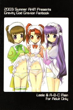 Page 22 of GRAVITY‐LIVES