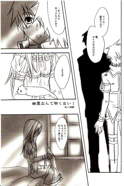 Page 4 of GRAVITY‐LIVES