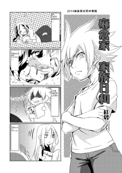 Page 2 of Boro Goya HaoYoh Sairokushuu