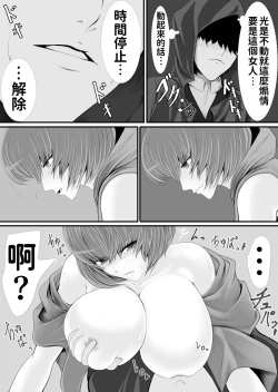 Page 12 of Isekai de nara Warui Onna wa Han Shihoudai nano Kamoshirenai