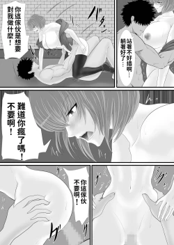 Page 20 of Isekai de nara Warui Onna wa Han Shihoudai nano Kamoshirenai