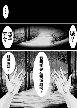 Page 2 of Isekai de nara Warui Onna wa Han Shihoudai nano Kamoshirenai