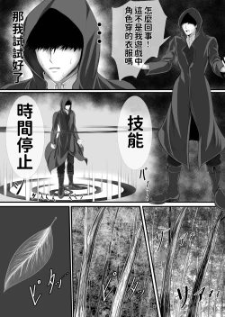 Page 3 of Isekai de nara Warui Onna wa Han Shihoudai nano Kamoshirenai