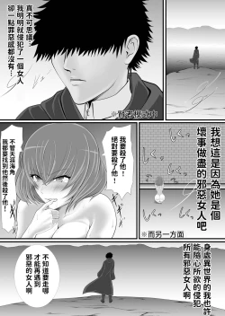 Page 41 of Isekai de nara Warui Onna wa Han Shihoudai nano Kamoshirenai