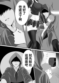 Page 8 of Isekai de nara Warui Onna wa Han Shihoudai nano Kamoshirenai