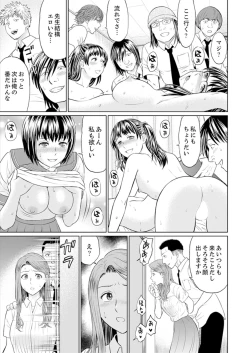 Page 107 of Hitodzuma YariCir Choukyou ~ Omae no Kaasan no Naka, Metcha Kimochiyoku ne?