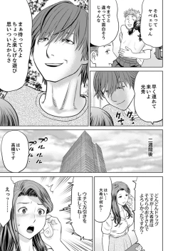 Page 15 of Hitodzuma YariCir Choukyou ~ Omae no Kaasan no Naka, Metcha Kimochiyoku ne?