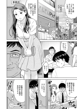 Page 16 of Hitodzuma YariCir Choukyou ~ Omae no Kaasan no Naka, Metcha Kimochiyoku ne?
