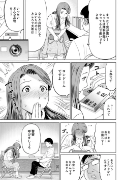 Page 17 of Hitodzuma YariCir Choukyou ~ Omae no Kaasan no Naka, Metcha Kimochiyoku ne?