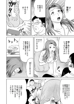 Page 18 of Hitodzuma YariCir Choukyou ~ Omae no Kaasan no Naka, Metcha Kimochiyoku ne?