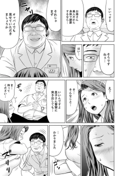 Page 19 of Hitodzuma YariCir Choukyou ~ Omae no Kaasan no Naka, Metcha Kimochiyoku ne?