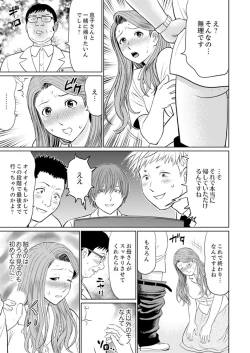 Page 25 of Hitodzuma YariCir Choukyou ~ Omae no Kaasan no Naka, Metcha Kimochiyoku ne?