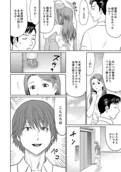 Page 30 of Hitodzuma YariCir Choukyou ~ Omae no Kaasan no Naka, Metcha Kimochiyoku ne?