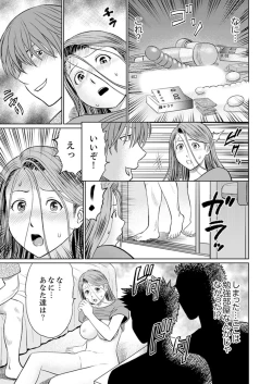 Page 41 of Hitodzuma YariCir Choukyou ~ Omae no Kaasan no Naka, Metcha Kimochiyoku ne?