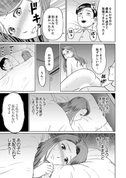 Page 81 of Hitodzuma YariCir Choukyou ~ Omae no Kaasan no Naka, Metcha Kimochiyoku ne?