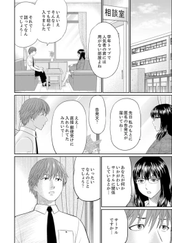 Page 86 of Hitodzuma YariCir Choukyou ~ Omae no Kaasan no Naka, Metcha Kimochiyoku ne?