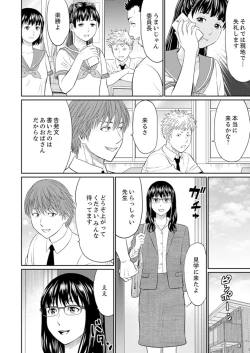 Page 90 of Hitodzuma YariCir Choukyou ~ Omae no Kaasan no Naka, Metcha Kimochiyoku ne?