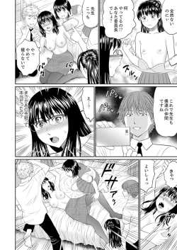 Page 94 of Hitodzuma YariCir Choukyou ~ Omae no Kaasan no Naka, Metcha Kimochiyoku ne?