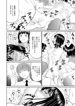 Page 98 of Hitodzuma YariCir Choukyou ~ Omae no Kaasan no Naka, Metcha Kimochiyoku ne?