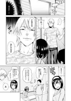 Page 101 of Kareshi no Tonari de Itte miru?~ Joshidaisei Hame rare Sports Gym