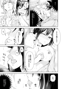 Page 107 of Kareshi no Tonari de Itte miru?~ Joshidaisei Hame rare Sports Gym