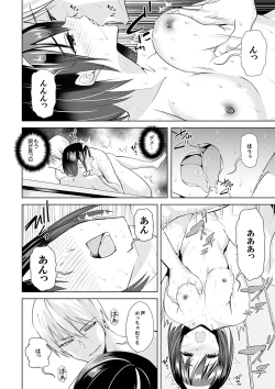 Page 120 of Kareshi no Tonari de Itte miru?~ Joshidaisei Hame rare Sports Gym
