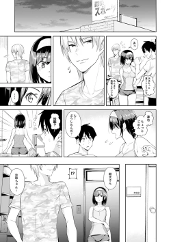 Page 131 of Kareshi no Tonari de Itte miru?~ Joshidaisei Hame rare Sports Gym