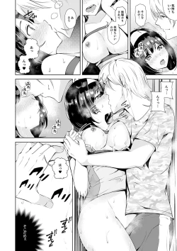 Page 48 of Kareshi no Tonari de Itte miru?~ Joshidaisei Hame rare Sports Gym