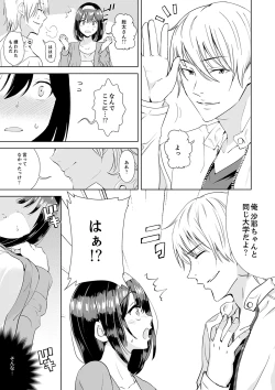Page 63 of Kareshi no Tonari de Itte miru?~ Joshidaisei Hame rare Sports Gym