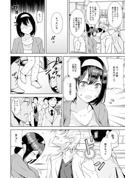 Page 64 of Kareshi no Tonari de Itte miru?~ Joshidaisei Hame rare Sports Gym