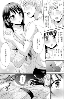 Page 115 of Densha no Naka de Mitchaku Sawari kko!?~ Seito to Nurunuru Renshuu Ecchi