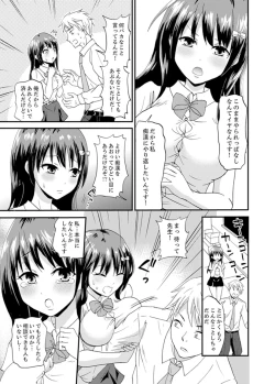 Page 21 of Densha no Naka de Mitchaku Sawari kko!?~ Seito to Nurunuru Renshuu Ecchi